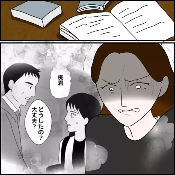 修復不可能な別れのあと幸せそうな姿が耐えられない…憎しみの矛先は“あの人”へ【年下の同僚からフキハラされた話 Vol.138】