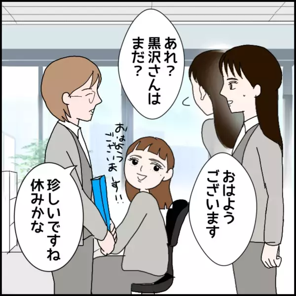 修復不可能な別れのあと幸せそうな姿が耐えられない…憎しみの矛先は“あの人”へ【年下の同僚からフキハラされた話 Vol.138】