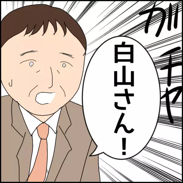 修復不可能な別れのあと幸せそうな姿が耐えられない…憎しみの矛先は“あの人”へ【年下の同僚からフキハラされた話 Vol.138】