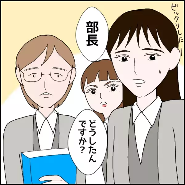 修復不可能な別れのあと幸せそうな姿が耐えられない…憎しみの矛先は“あの人”へ【年下の同僚からフキハラされた話 Vol.138】