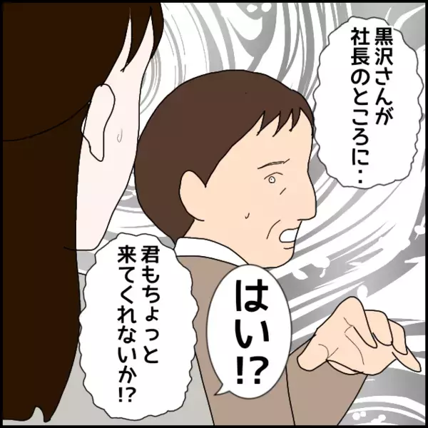 修復不可能な別れのあと幸せそうな姿が耐えられない…憎しみの矛先は“あの人”へ【年下の同僚からフキハラされた話 Vol.138】