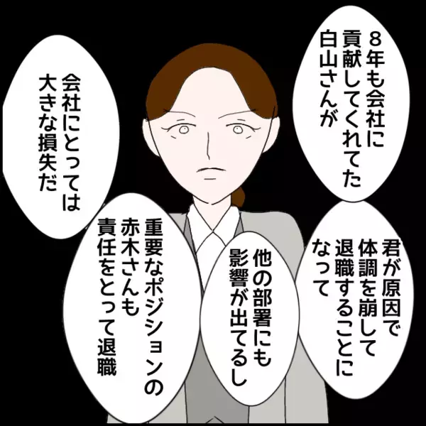 会社の決定に逆ギレ…異動は不当だと訴えた結果　社長は呆れ言葉を失う【年下の同僚からフキハラされた話 Vol.140】