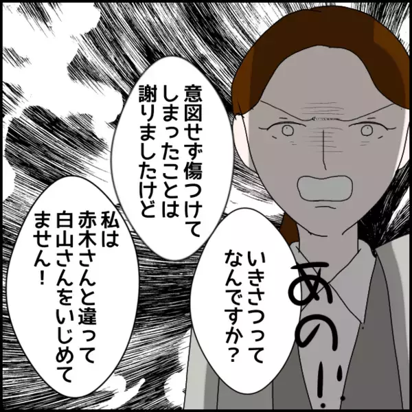 会社の決定に逆ギレ…異動は不当だと訴えた結果　社長は呆れ言葉を失う【年下の同僚からフキハラされた話 Vol.140】