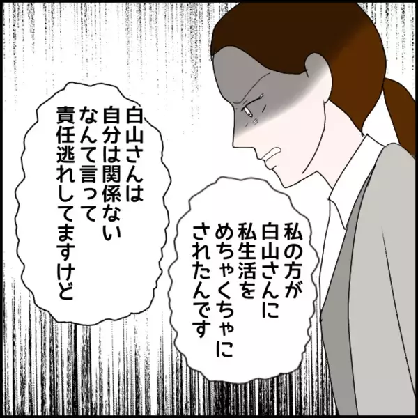 会社の決定に逆ギレ…異動は不当だと訴えた結果　社長は呆れ言葉を失う【年下の同僚からフキハラされた話 Vol.140】