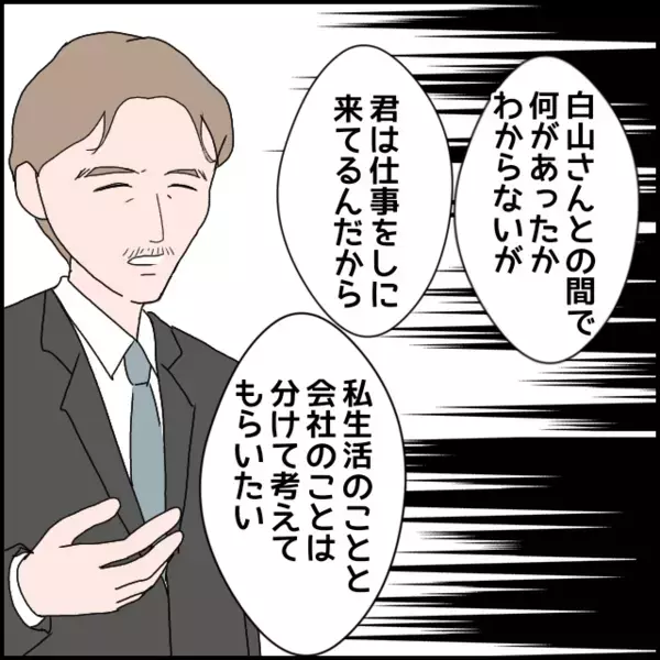 絶対に食い下がらない彼女に社長からの提案…二人で話してもらちが明かないから【年下の同僚からフキハラされた話 Vol.141】