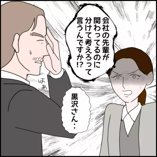 絶対に食い下がらない彼女に社長からの提案…二人で話してもらちが明かないから【年下の同僚からフキハラされた話 Vol.141】