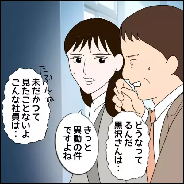 絶対に食い下がらない彼女に社長からの提案…二人で話してもらちが明かないから【年下の同僚からフキハラされた話 Vol.141】
