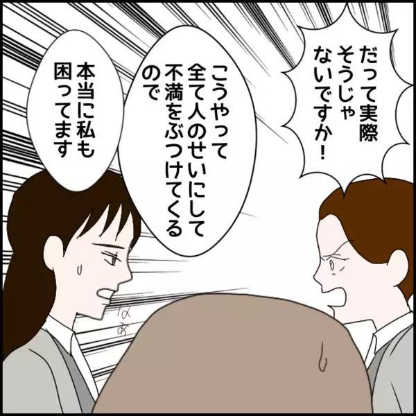 話が噛み合わない…被害者でいないと耐えられない…社長の前で始まった新主張【年下の同僚からフキハラされた話 Vol.142】