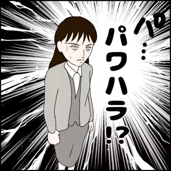 私がパワハラ？流石にムカつく…どっちがハラスメントをしているか見せてあげる！【年下の同僚からフキハラされた話 Vol.143】