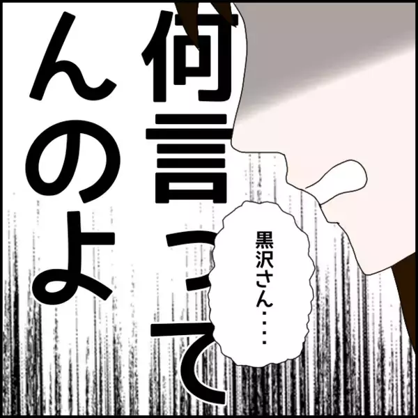 私がパワハラ？流石にムカつく…どっちがハラスメントをしているか見せてあげる！【年下の同僚からフキハラされた話 Vol.143】