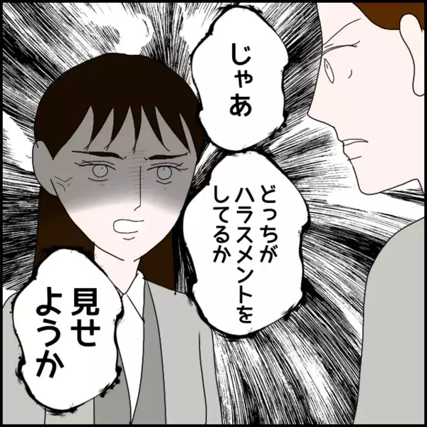 私がパワハラ？流石にムカつく…どっちがハラスメントをしているか見せてあげる！【年下の同僚からフキハラされた話 Vol.143】