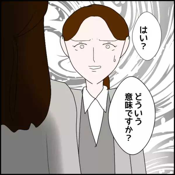 私がパワハラ？流石にムカつく…どっちがハラスメントをしているか見せてあげる！【年下の同僚からフキハラされた話 Vol.143】