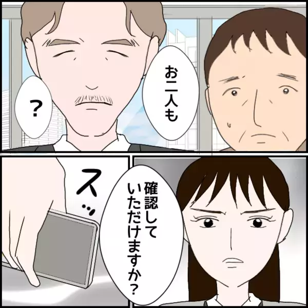 私がパワハラ？流石にムカつく…どっちがハラスメントをしているか見せてあげる！【年下の同僚からフキハラされた話 Vol.143】