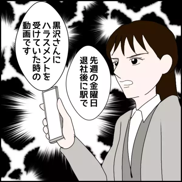 私がパワハラ？流石にムカつく…どっちがハラスメントをしているか見せてあげる！【年下の同僚からフキハラされた話 Vol.143】