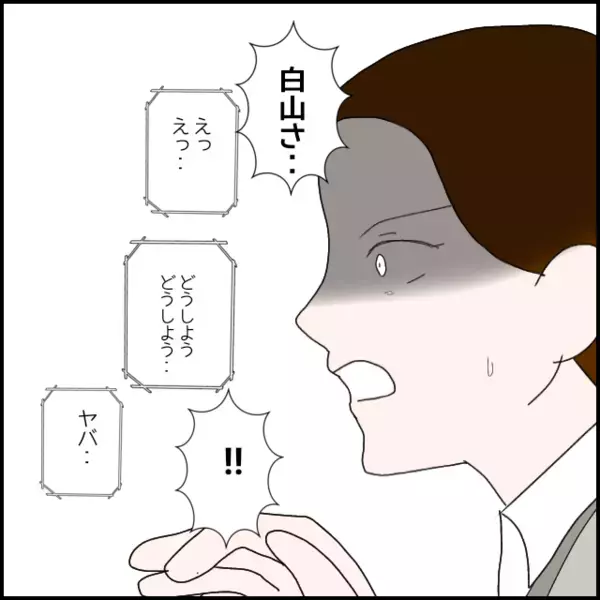 私がパワハラ？流石にムカつく…どっちがハラスメントをしているか見せてあげる！【年下の同僚からフキハラされた話 Vol.143】