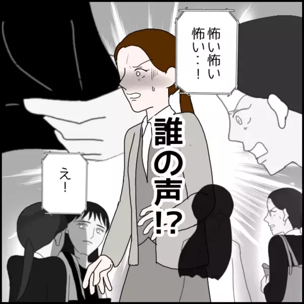 動画を見せても崩れない被害者意識…もう最後の一手を出すしかない！【年下の同僚からフキハラされた話 Vol.144】
