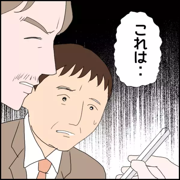 動画を見せても崩れない被害者意識…もう最後の一手を出すしかない！【年下の同僚からフキハラされた話 Vol.144】