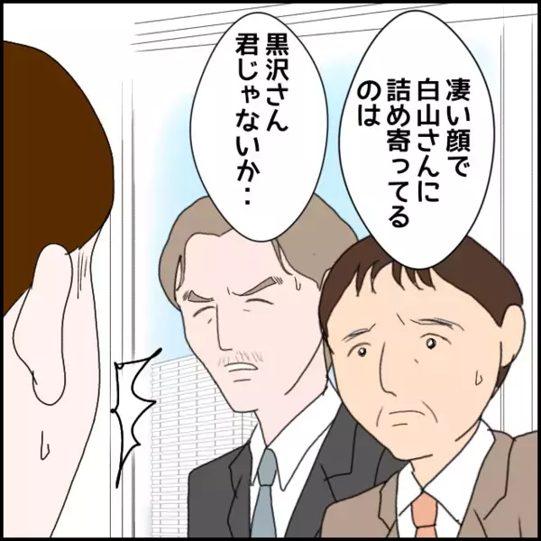 動画を見せても崩れない被害者意識…もう最後の一手を出すしかない！【年下の同僚からフキハラされた話 Vol.144】