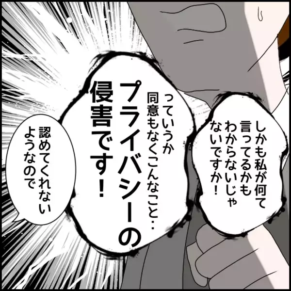 動画を見せても崩れない被害者意識…もう最後の一手を出すしかない！【年下の同僚からフキハラされた話 Vol.144】