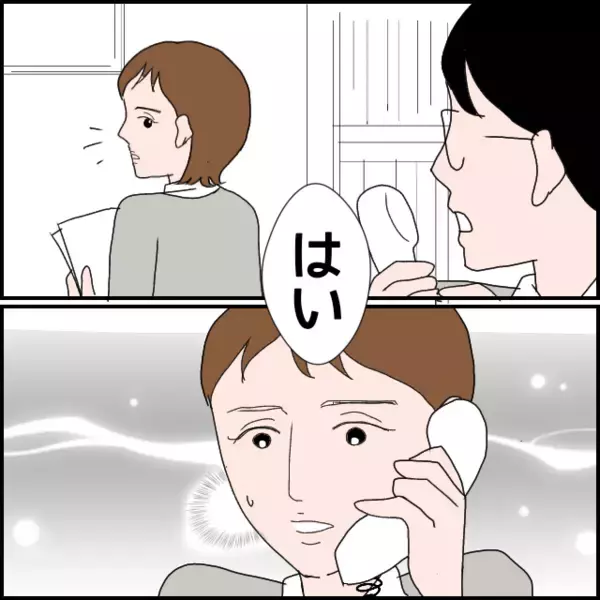 動画を見せても崩れない被害者意識…もう最後の一手を出すしかない！【年下の同僚からフキハラされた話 Vol.144】