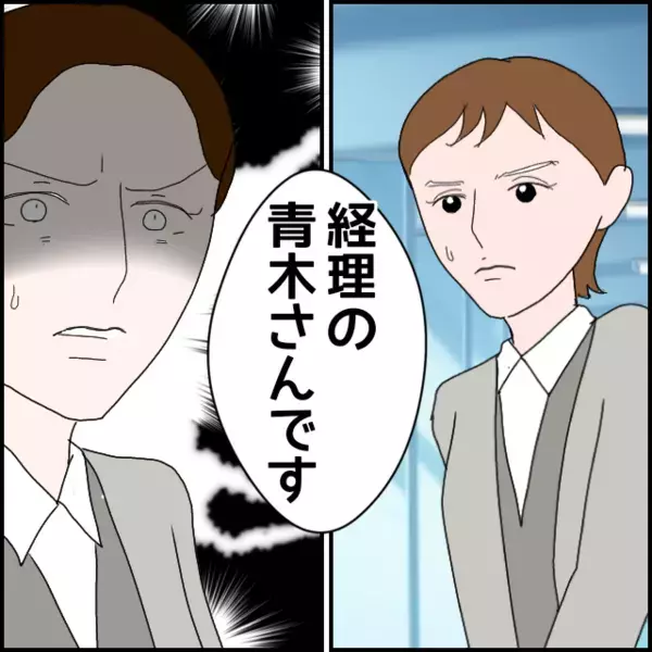 動画を見せても崩れない被害者意識…もう最後の一手を出すしかない！【年下の同僚からフキハラされた話 Vol.144】