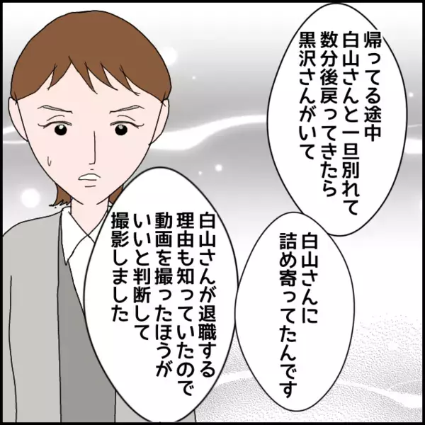 目撃者の赤裸々告白！言い逃れ不能！第三者が断言した恐怖の場面【年下の同僚からフキハラされた話 Vol.145】