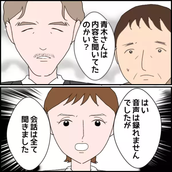 目撃者の赤裸々告白！言い逃れ不能！第三者が断言した恐怖の場面【年下の同僚からフキハラされた話 Vol.145】