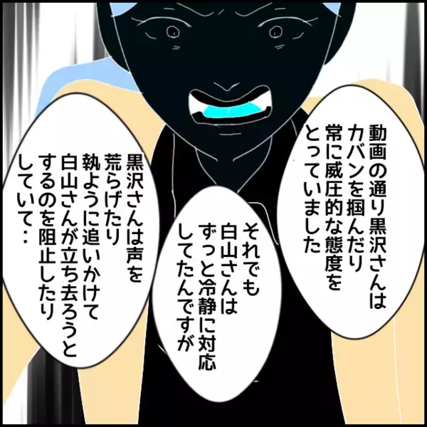 目撃者の赤裸々告白！言い逃れ不能！第三者が断言した恐怖の場面【年下の同僚からフキハラされた話 Vol.145】