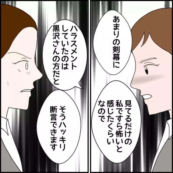 目撃者の赤裸々告白！言い逃れ不能！第三者が断言した恐怖の場面【年下の同僚からフキハラされた話 Vol.145】