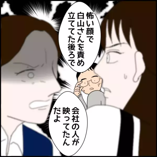 認めない彼女にダメ押し！もう一人目撃者がいた？映像に映っていた人物とは？【年下の同僚からフキハラされた話 Vol.146】