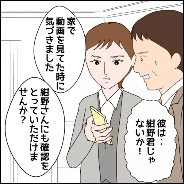 認めない彼女にダメ押し！もう一人目撃者がいた？映像に映っていた人物とは？【年下の同僚からフキハラされた話 Vol.146】