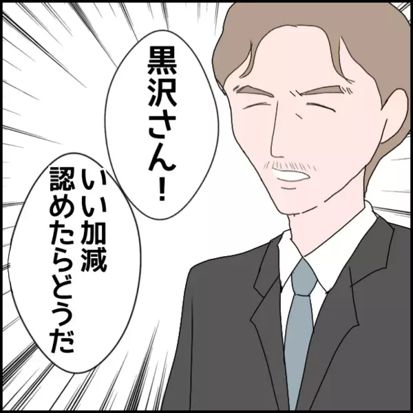 認めない彼女にダメ押し！もう一人目撃者がいた？映像に映っていた人物とは？【年下の同僚からフキハラされた話 Vol.146】