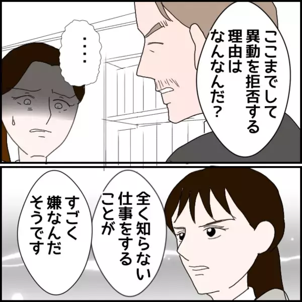 認めない彼女にダメ押し！もう一人目撃者がいた？映像に映っていた人物とは？【年下の同僚からフキハラされた話 Vol.146】