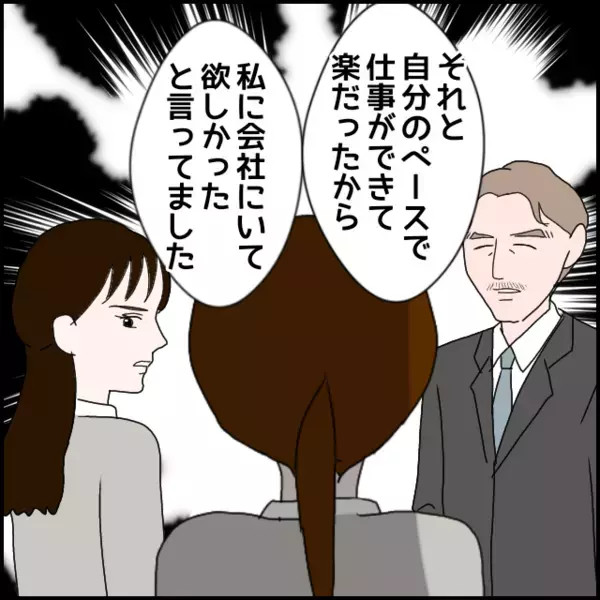 認めない彼女にダメ押し！もう一人目撃者がいた？映像に映っていた人物とは？【年下の同僚からフキハラされた話 Vol.146】