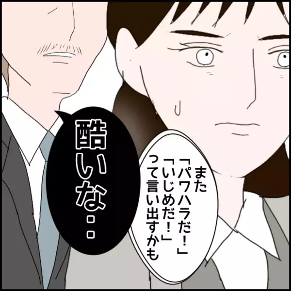 異動を拒む本当の理由があまりに身勝手だった…それを聞いた社長がとった行動…【年下の同僚からフキハラされた話 Vol.147】