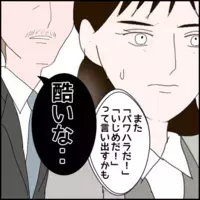 異動を拒む本当の理由があまりに身勝手だった…それを聞いた社長がとった行動…