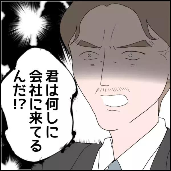 異動を拒む本当の理由があまりに身勝手だった…それを聞いた社長がとった行動…【年下の同僚からフキハラされた話 Vol.147】