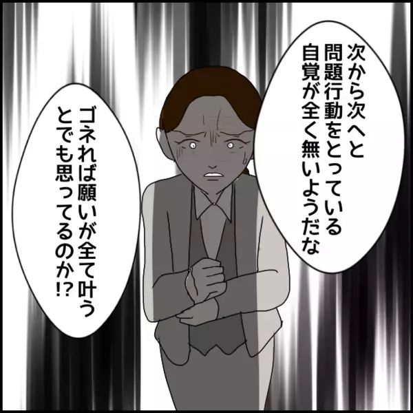 次から次へと問題を起こし自分の話は聞いてもらって当然！そんな彼女に社長の下した決断とは？【年下の同僚からフキハラされた話 Vol.148】