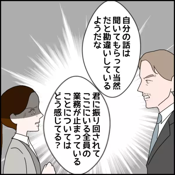 次から次へと問題を起こし自分の話は聞いてもらって当然！そんな彼女に社長の下した決断とは？【年下の同僚からフキハラされた話 Vol.148】