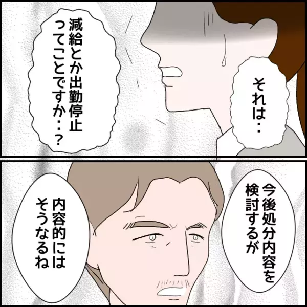 次から次へと問題を起こし自分の話は聞いてもらって当然！そんな彼女に社長の下した決断とは？【年下の同僚からフキハラされた話 Vol.148】