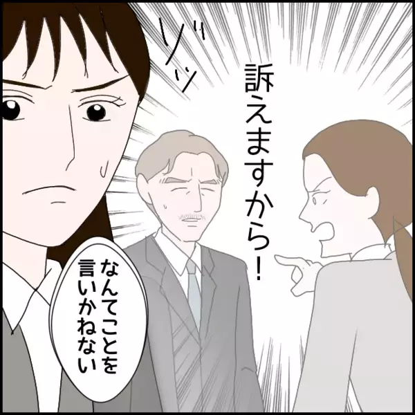 次から次へと問題を起こし自分の話は聞いてもらって当然！そんな彼女に社長の下した決断とは？【年下の同僚からフキハラされた話 Vol.148】