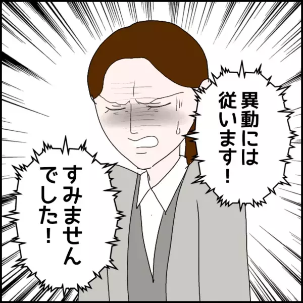 次から次へと問題を起こし自分の話は聞いてもらって当然！そんな彼女に社長の下した決断とは？【年下の同僚からフキハラされた話 Vol.148】