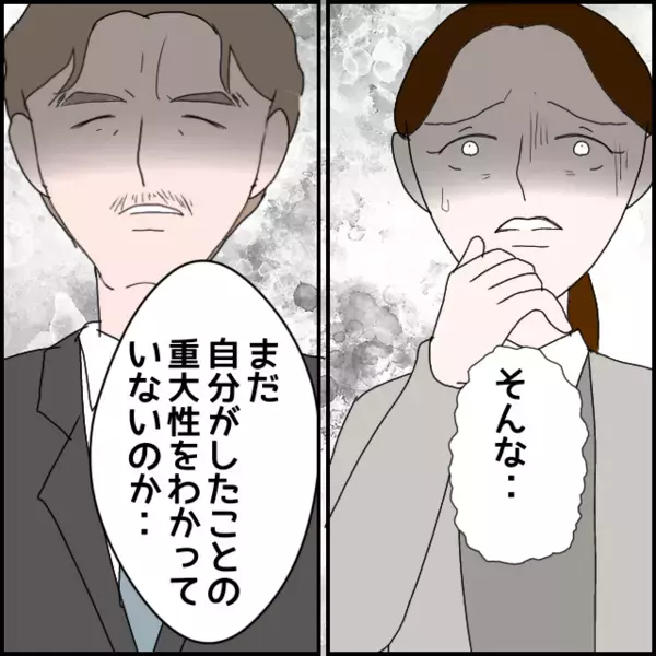 懲戒処分っと言われたのに…「異動に従います！」発言に一同驚き…重大性がわかってない【年下の同僚からフキハラされた話 Vol.149】