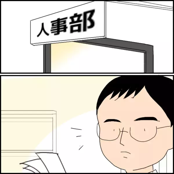 解雇も視野に？本日中に彼女の処分について協議することに…【年下の同僚からフキハラされた話 Vol.150】