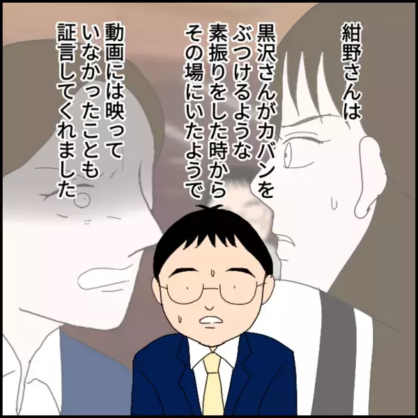 解雇も視野に？本日中に彼女の処分について協議することに…【年下の同僚からフキハラされた話 Vol.150】