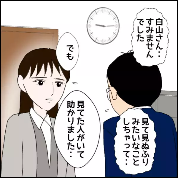解雇も視野に？本日中に彼女の処分について協議することに…【年下の同僚からフキハラされた話 Vol.150】
