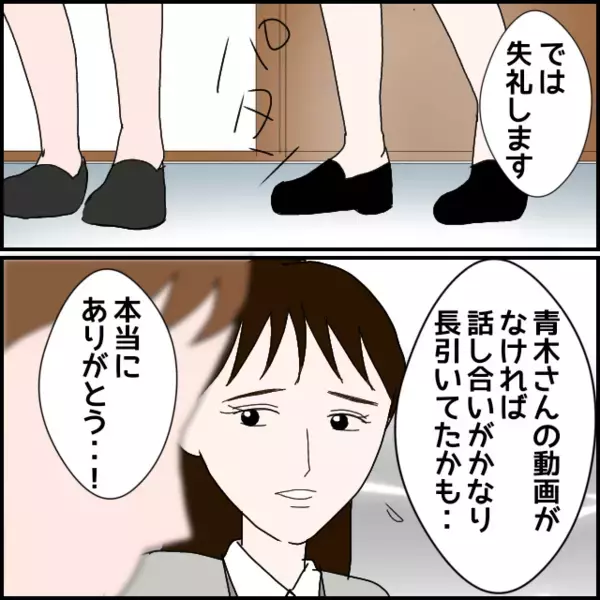 完全に孤立？呼びかけにも反応せずピリついたまま退社【年下の同僚からフキハラされた話 Vol.151】