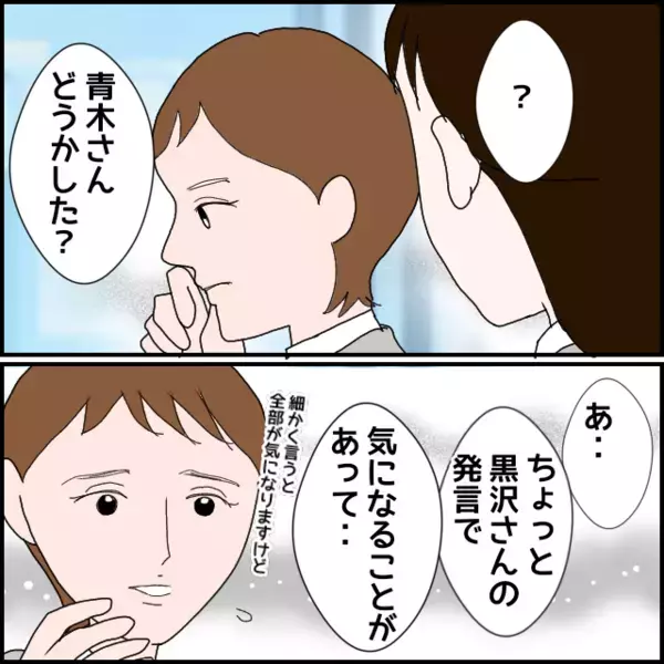 完全に孤立？呼びかけにも反応せずピリついたまま退社【年下の同僚からフキハラされた話 Vol.151】