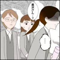 完全に孤立？呼びかけにも反応せずピリついたまま退社