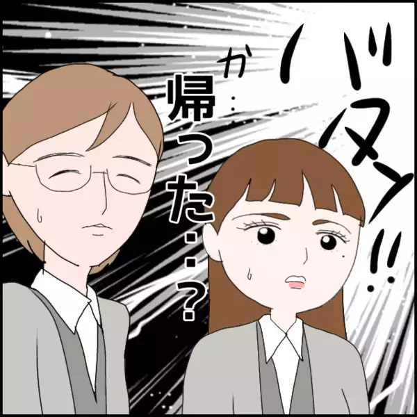 完全に孤立？呼びかけにも反応せずピリついたまま退社【年下の同僚からフキハラされた話 Vol.151】